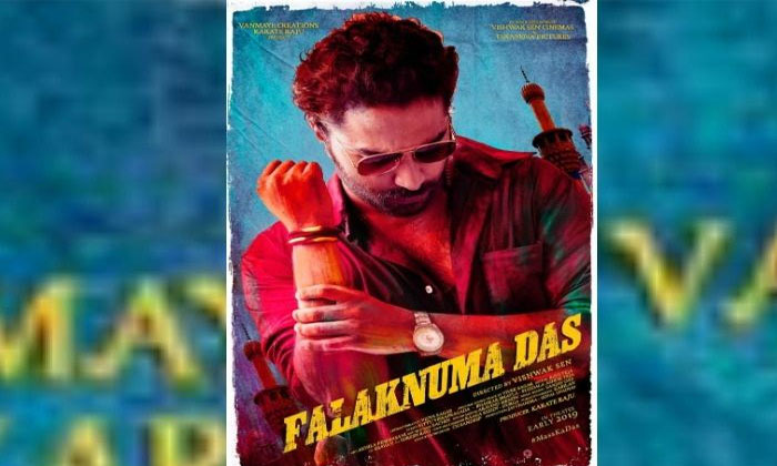 Faluknama Das trailer review