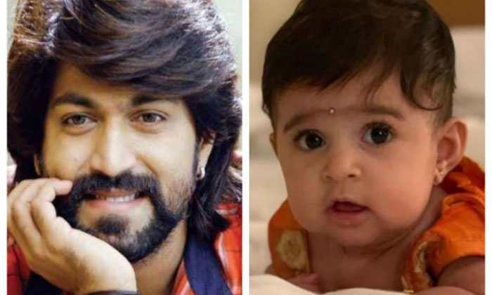 KGF yash daughter picture