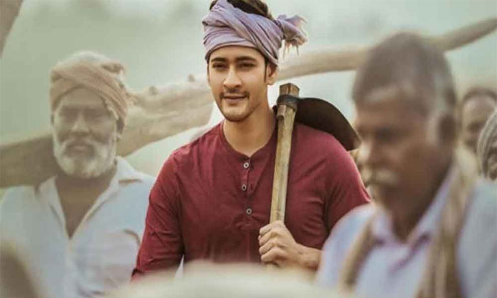 Maharshi first weekend collections report