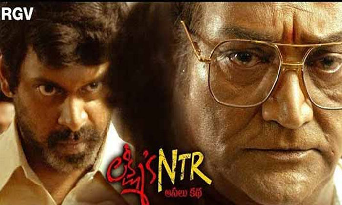 RGV lakshmi NTR trouble