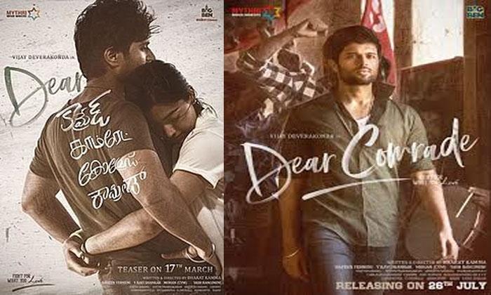 Finally, ‘Dear Comrade’ gets release date 1 dear comrade release date