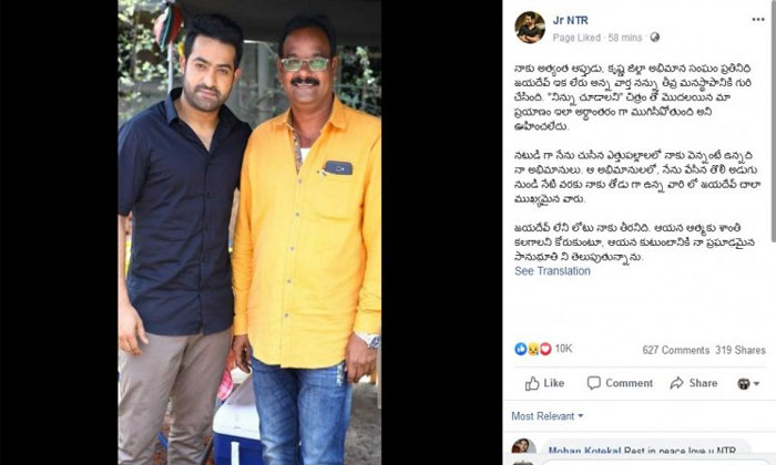 jr ntr jayadev