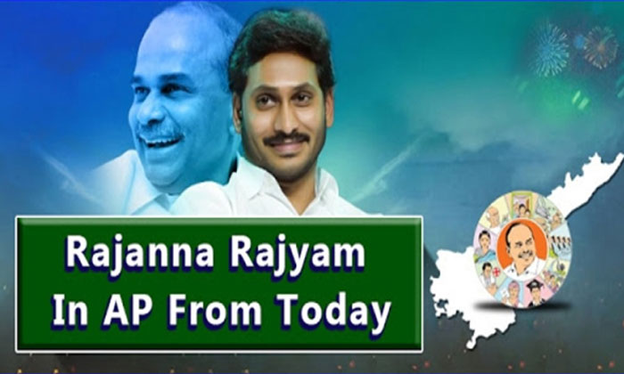 ys jagan mohan reddy chief minister