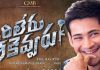 మహేష్ ‘సరిలేరు నీకెవ్వరూ’ బడ్జెట్?