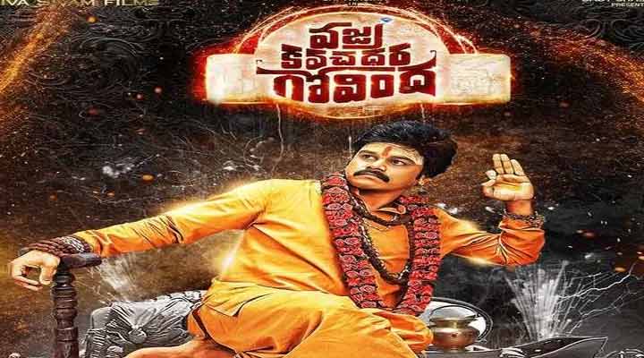 మరోసారి హీరోగా సప్తగిరి 1 12 1