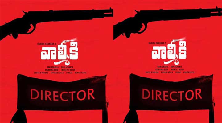 'వాల్మీకి' టీజర్ వచ్చేస్తుంది 1 6 23