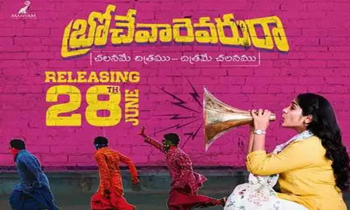 Brochevarevarura Twitter review: Rib-tickling comedy 1 Brochevarevarura twitter review