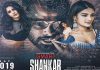 Title track of Ismart Shankar gets a release date