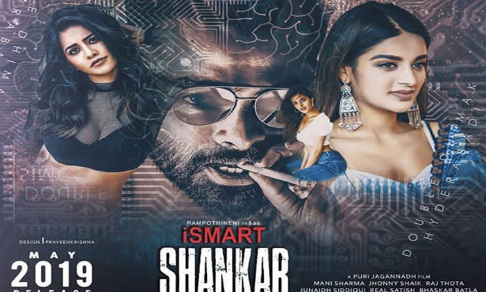 ismart shankar title track