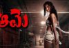జులై 19న వస్తున్న ‘ఆమె’