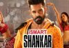 ‘ఇస్మార్ట్ శంకర్’ పై రామ్ ఆసక్తికర ట్వీట్.. వైరల్