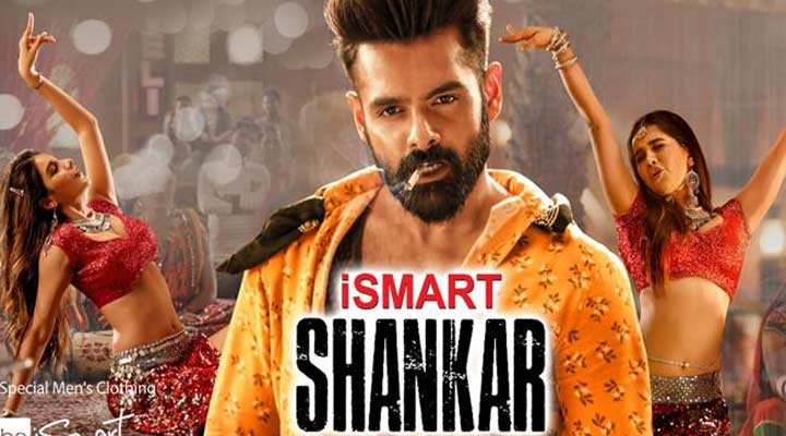 'ఇస్మార్ట్ శంకర్' పై రామ్ ఆసక్తికర ట్వీట్.. వైరల్ 1 8 13