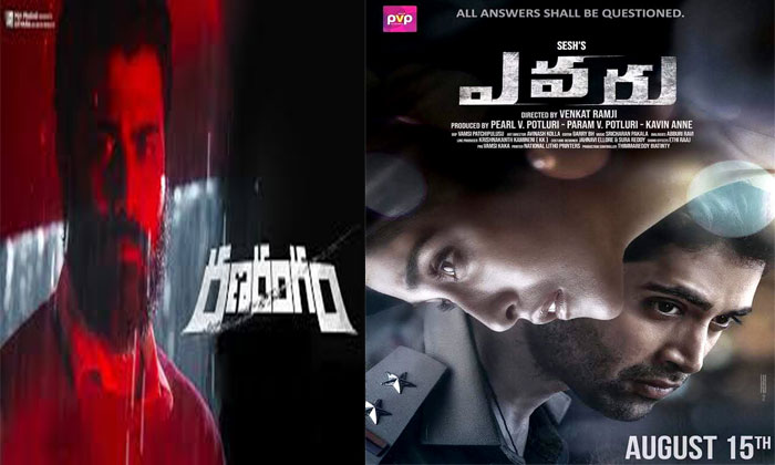 Evaru Vs Ranarangam