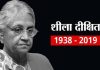 Sheila Dikshit dies at 81