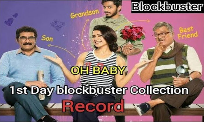 samantha oh baby day 1 collections