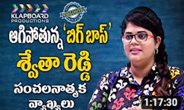 swetha reddy bigg boss issue