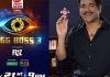 Flop star’s entry confirmed for Bigg Boss