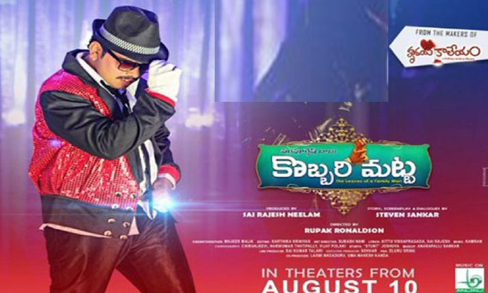 Androidu Teaser: Burning star's energetic dance moves 1 Androidu song teaser