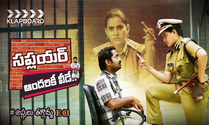 Assalu Thaggoddu web series