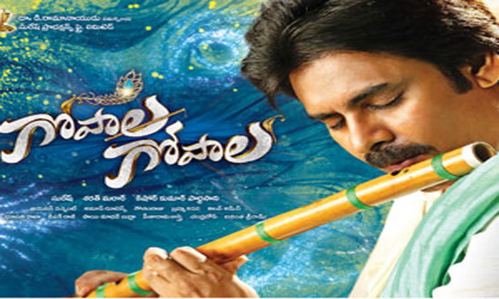 Gopala Gopala