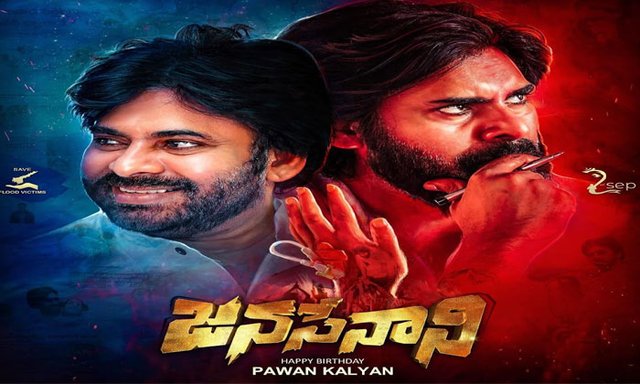 Janasenani Happy Birthday