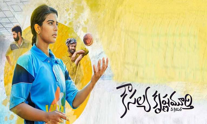 Trailer Talk: Kousalya Krishnamurthy 1 Kousalya Krishnamurthy trailer