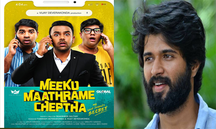 Meeku Maathrame Cheptha first look