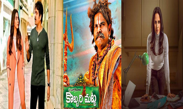 manmadhudu 2 kathanam kobbari matta 1