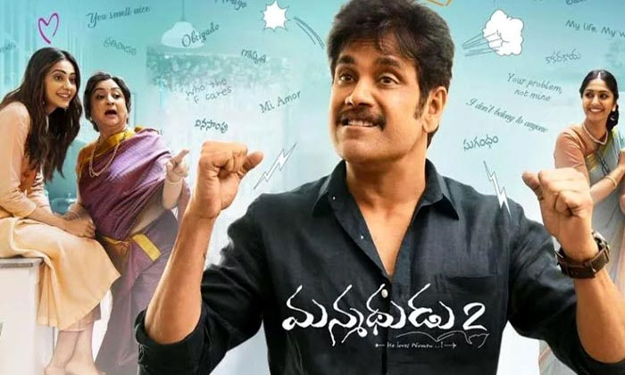 Manmadhudu 2 Twitter review: Positive talk 1 manmadhudu 2 twitter review