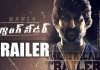 Trailer Talk: Gang Leader