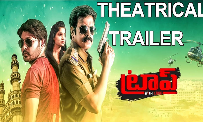 This TRS MLA likes Trap trailer 1 trap theatrical trailer