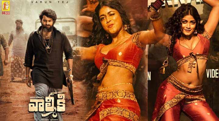 వరుణ్తేజ్ 'వాల్మీకి' కి అనంతలో కష్టాలు! 1 11a 2