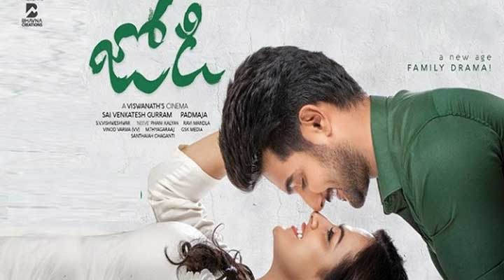 జోడి మూవీ రివ్యూ 3 2a