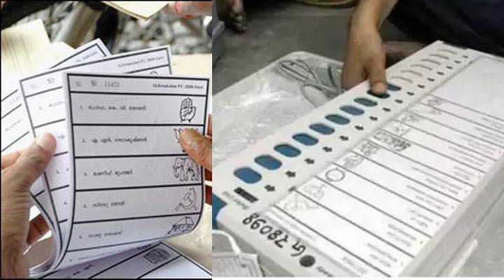 కనుమరుగవనున్న బ్యాలెట్ పత్రాలు 1 4a