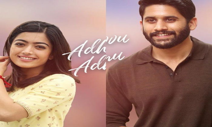 Chaitanya to romance Rashmika? 1 Adhe Nuvvu Adhe Nenu