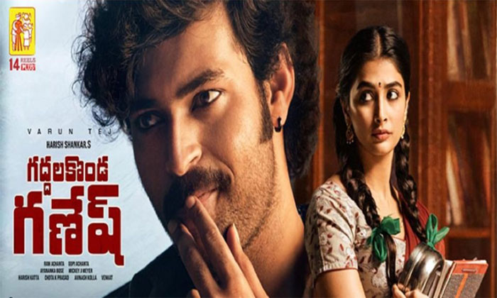 Gaddalakonda Ganesh first day collections 1 Gaddalakonda Ganesh box office first day
