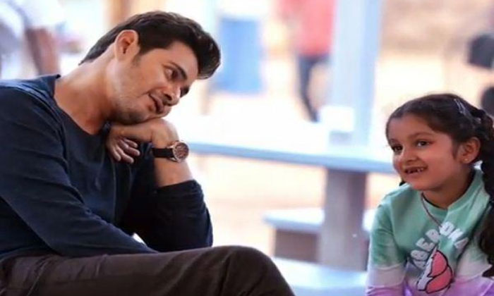 Mahesh Babu special message for Sitara 1 mahesh babu daughters day