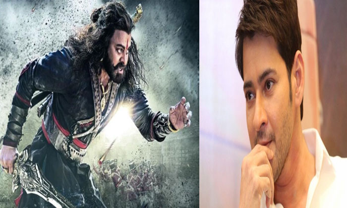 Mahesh Babu lauds Sye Raa trailer 1 mahesh baby sye raa