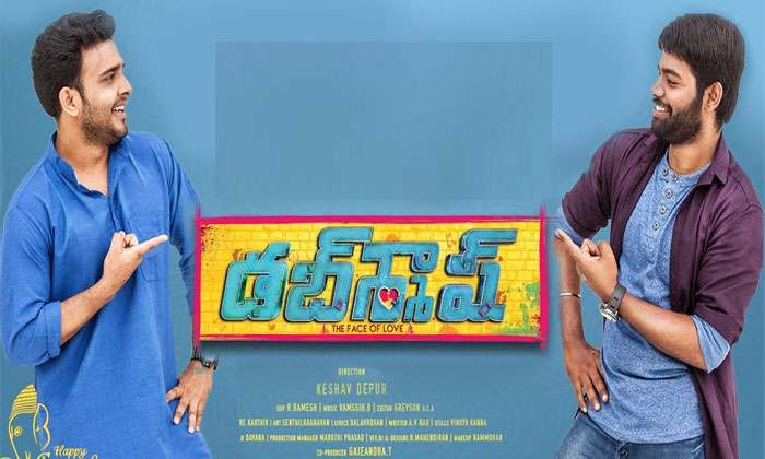 Dubsmash Song Out !! 1 telugu film Dubsmash