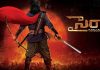 ‘సైరా’ ఫస్ట్ డే కలెక్షన్స్