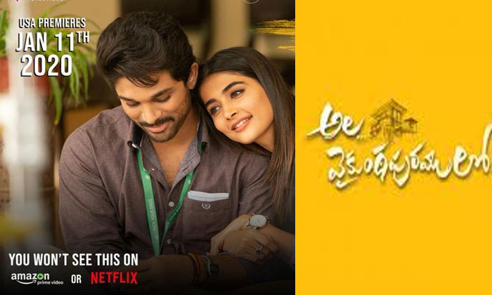 Ala Vaikunthapurramloo team bold move 1 Ala Vaikunthapurramulo