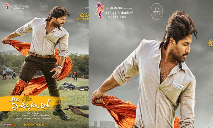 Ala Vaikunthapurramulo Dusera treat 1 Ala Vaikunthapurramulo dusera treat