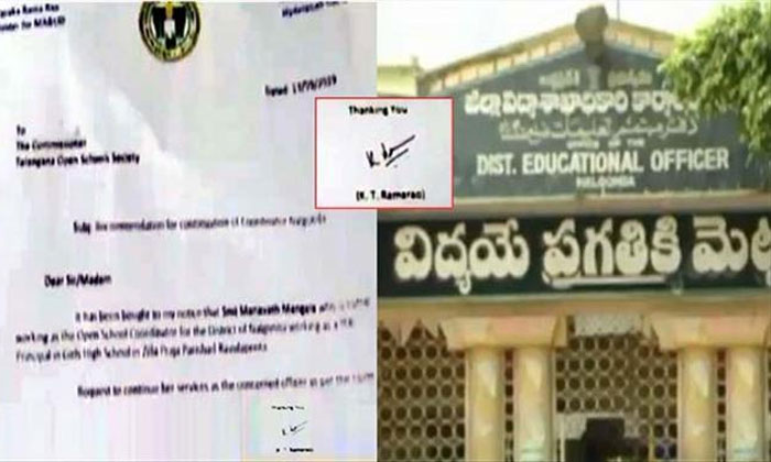 Teacher forges KTR signature, booked 1 KTR signature forgery