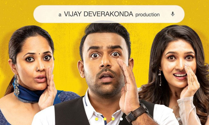 Meeku Mathrame Chepta release date