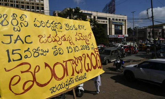 TSRTC shutdown puts life to a grinding halt 1 Telangana bandh