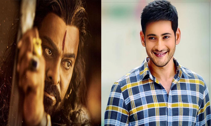 Mahesh Babu praises Chiranjeevi performance in Sye Raa 1 mahesh babu sye raa tweet