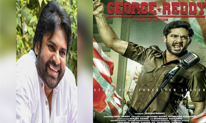 Pawan extends support to George Reddy 1 pawan kalyan george reddy