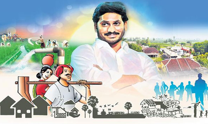 ys jagan Grama Swarajya