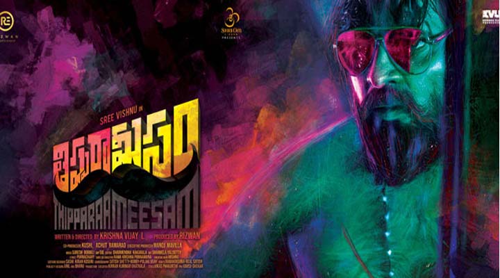 'తిప్పరా మీసం' రివ్యూ 2 10a 1