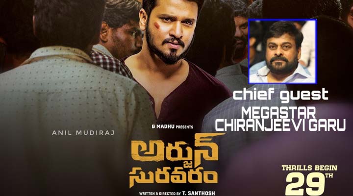 'అర్జున్ సురవరం' కోసం వస్తున్న మెగాస్టార్ 2 11a 1